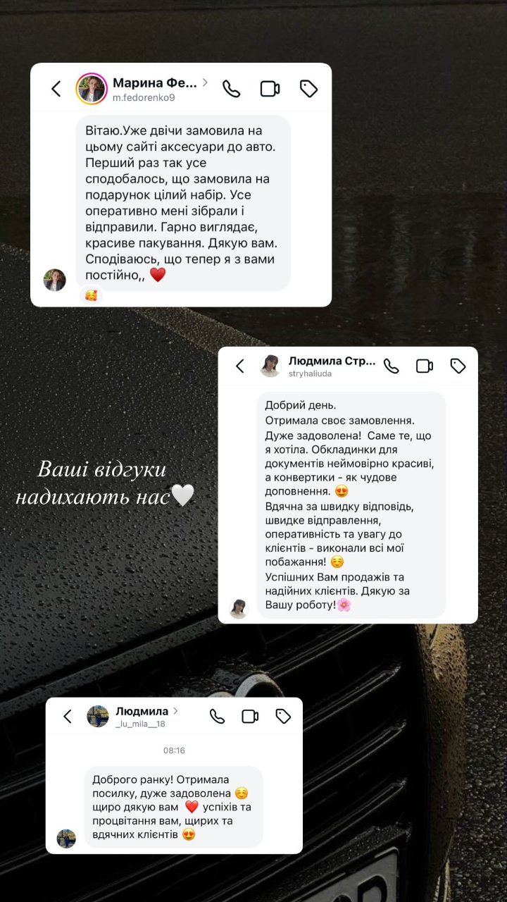 Відгук покупця AUTOPODUSHKY