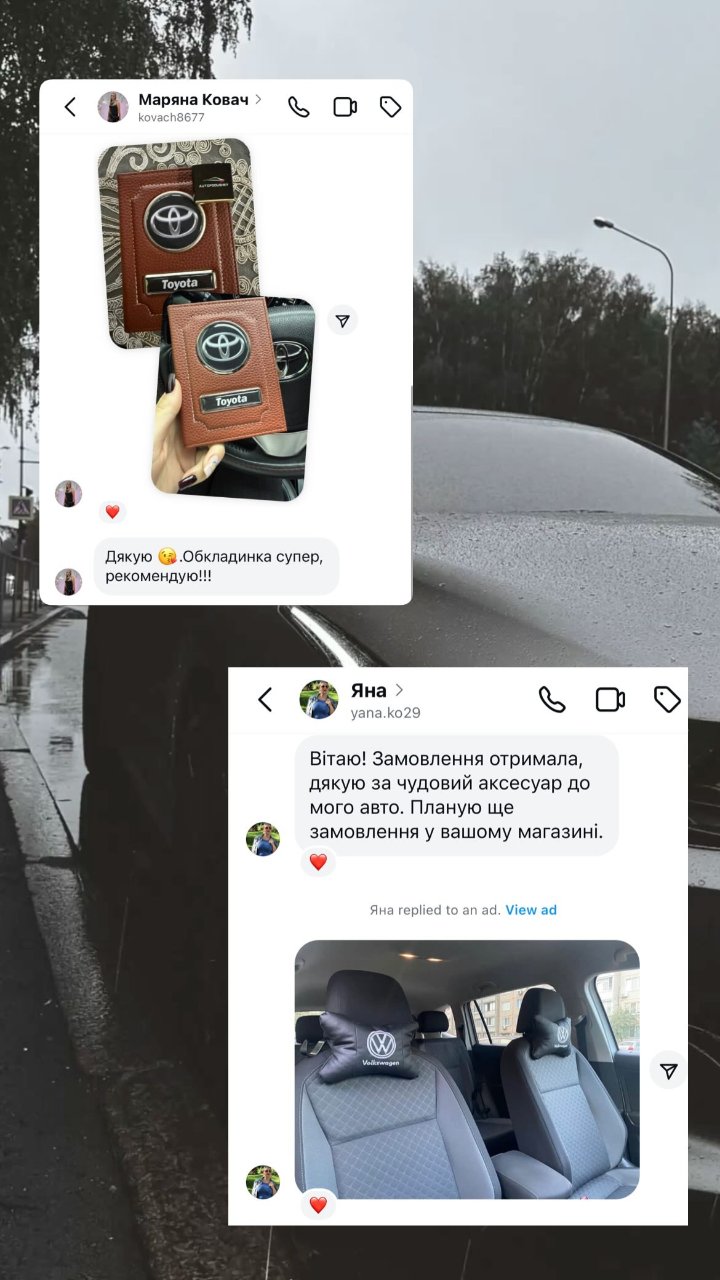 Відгук покупця AUTOPODUSHKY