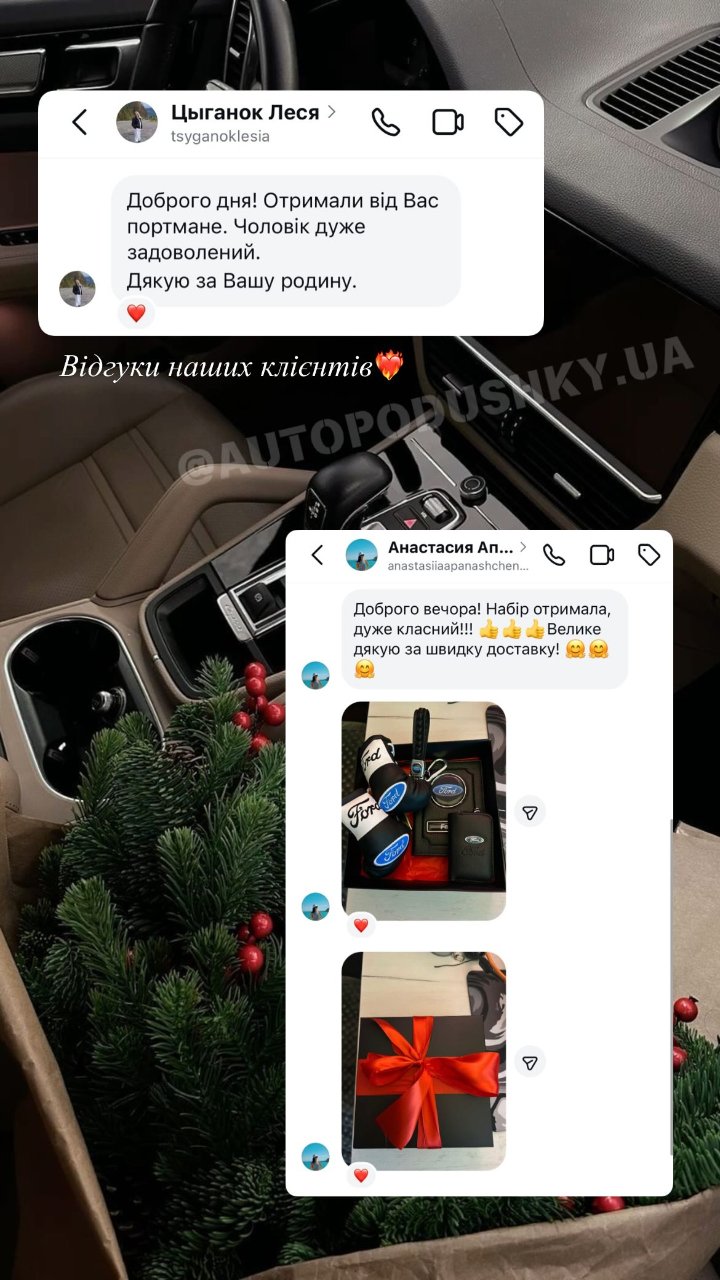 Відгук покупця AUTOPODUSHKY