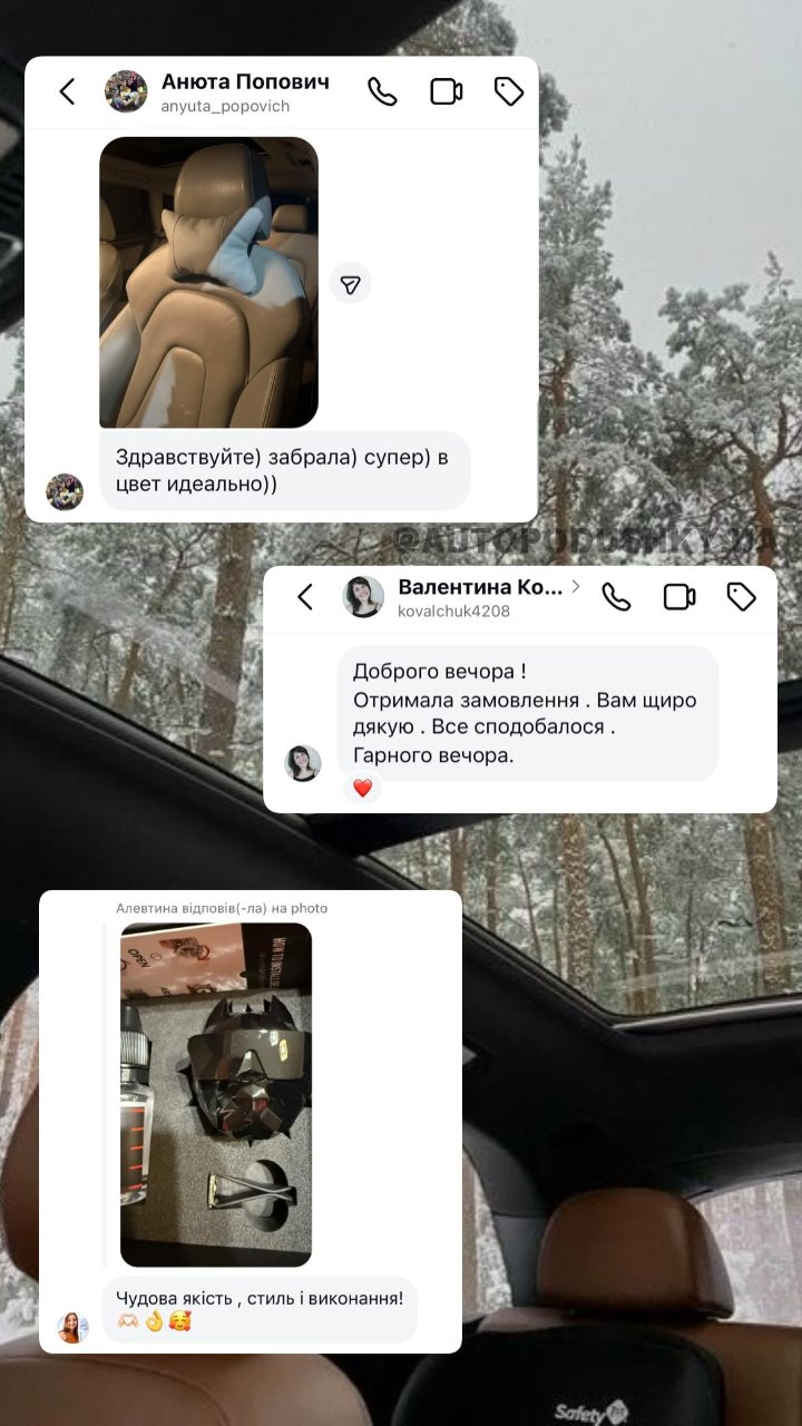 Відгук покупця AUTOPODUSHKY
