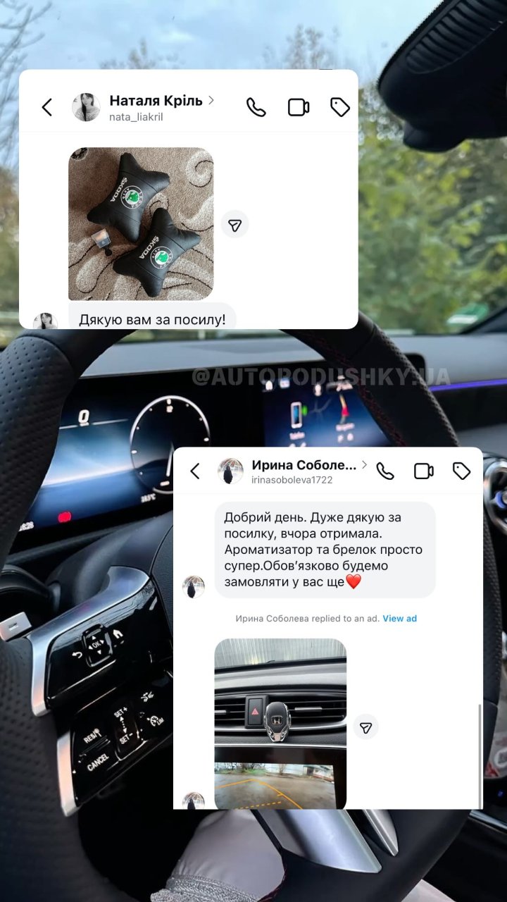 Відгук покупця AUTOPODUSHKY