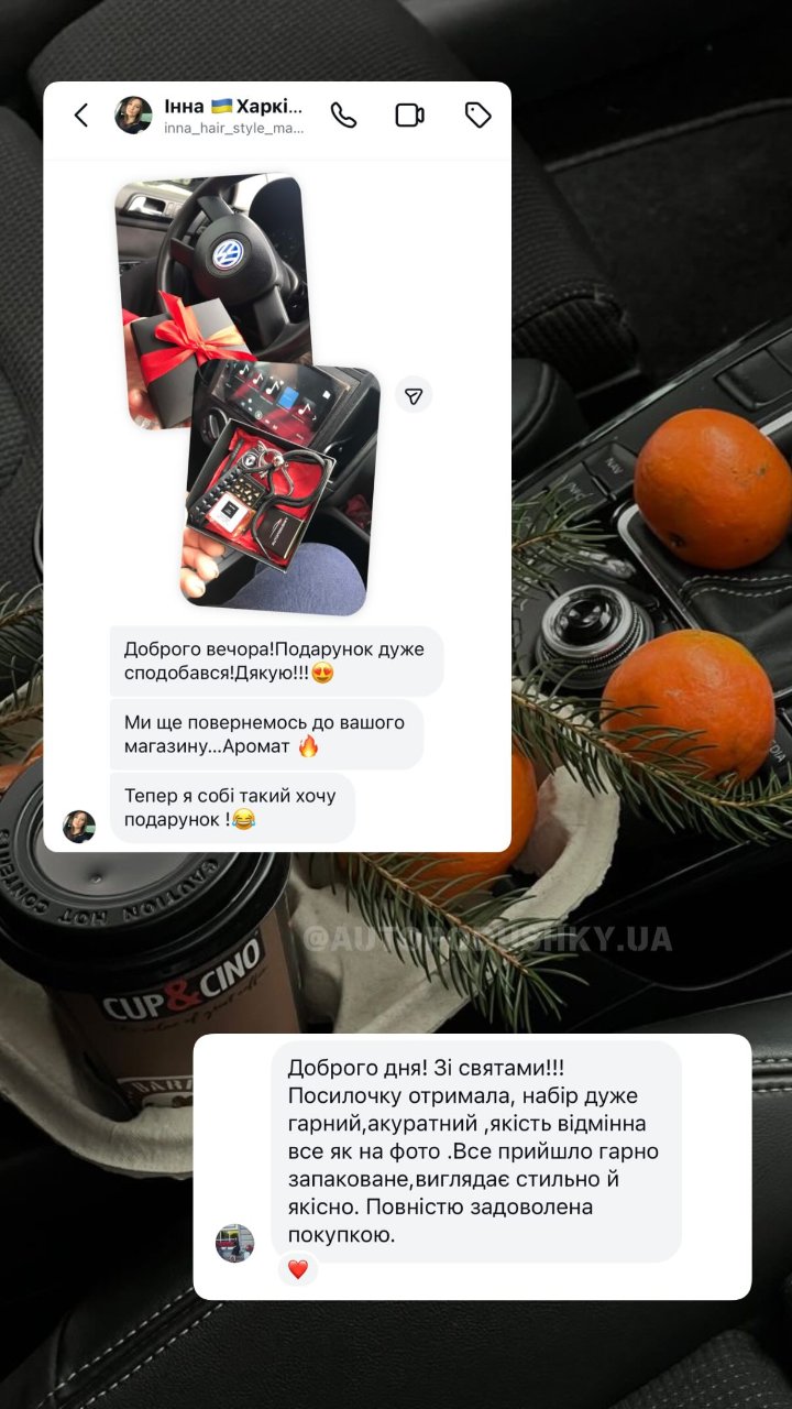Відгук покупця AUTOPODUSHKY