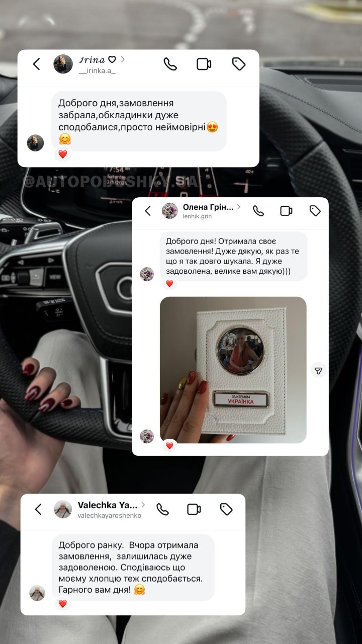 Відгук покупця AUTOPODUSHKY