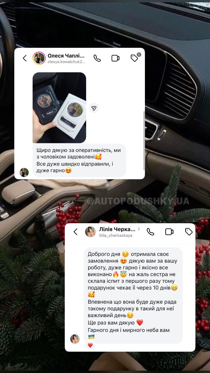 Відгук покупця AUTOPODUSHKY